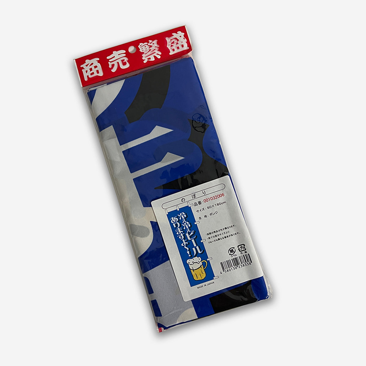 Beer Nobori Flag | Blue